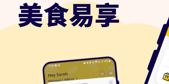 Chope美食易享app最新版