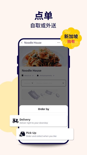Chope美食易享app最新版