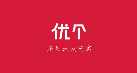 優(yōu)個運動app最新版