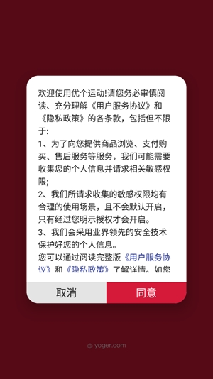 優(yōu)個運動app最新版