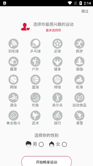 優(yōu)個運動app最新版