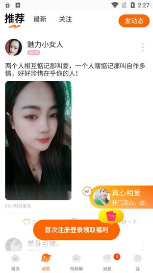 抖愛app官方版