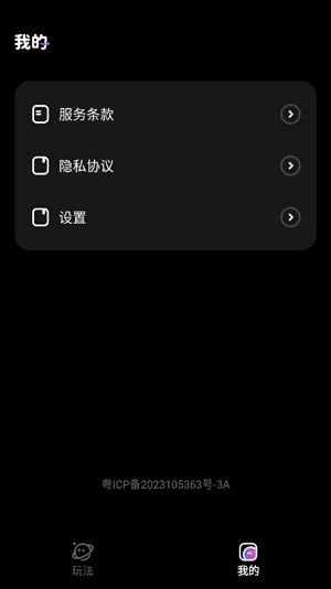 奇妙特效app最新版