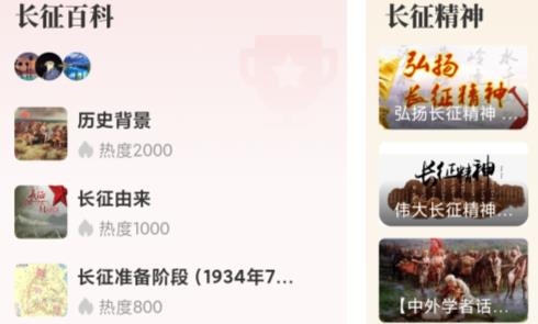 中國紅客戶端