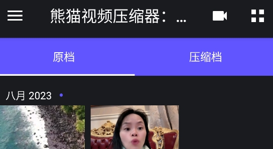 熊貓壓縮app官方版