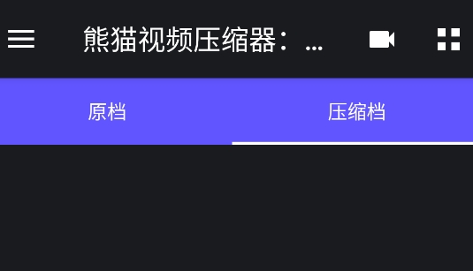 熊貓壓縮app官方版