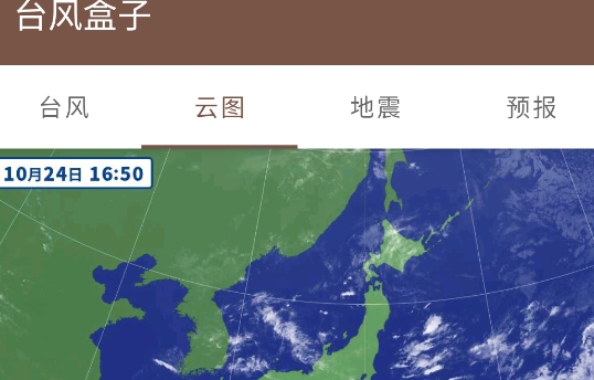 臺風(fēng)盒子app官方版