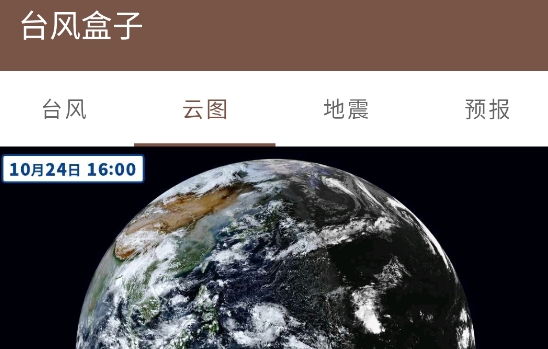 臺風(fēng)盒子app官方版