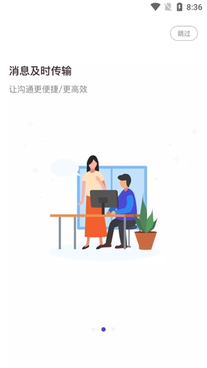 陸企通app最新版