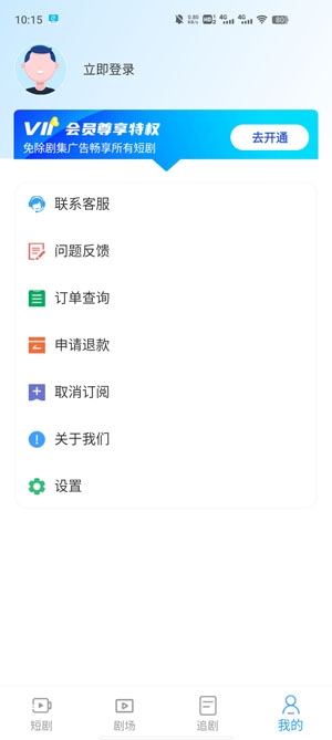 劇享時(shí)光app官方版