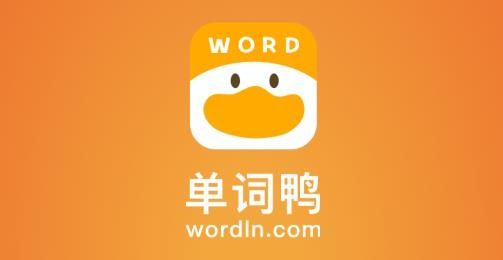 單詞鴨app安卓版