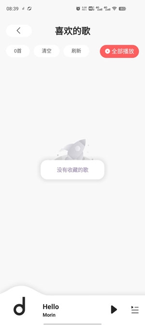 方格音樂app最新版(魔音MORIN)