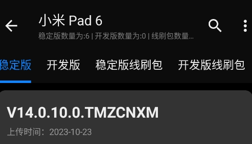 小米刷機(jī)工具官方版MIUI Roms