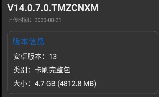 小米刷機(jī)工具官方版MIUI Roms