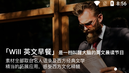 口語粉碎機(jī)app官方版