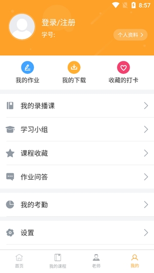口語粉碎機(jī)app官方版