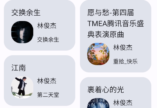 音樂搜索app官方版