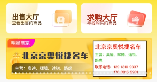 百智汽配app最新版本
