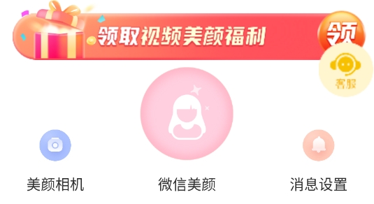 多萌視頻美顏app官方版