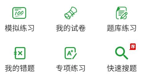 安考100分app手機(jī)版