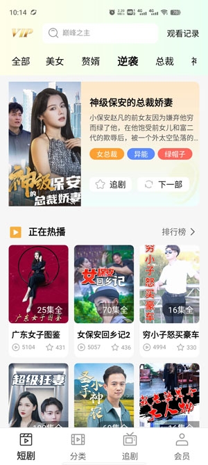 清閑刷刷app官方版