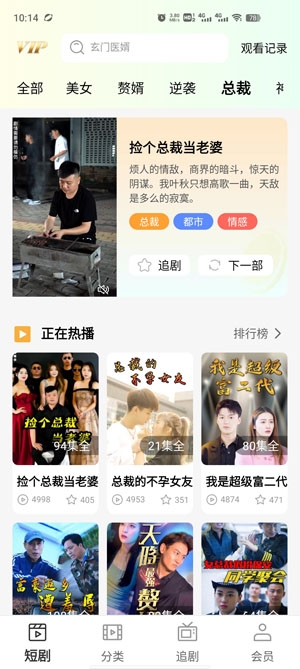 清閑刷刷app官方版