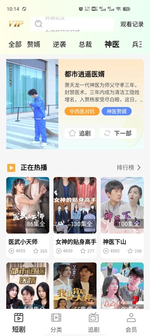 清閑刷刷app官方版