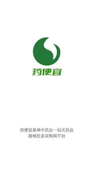 藥便宜app安卓版