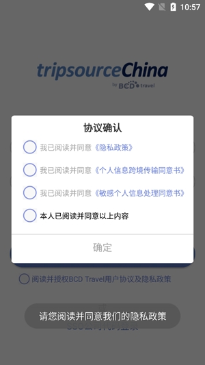 TripSource China官方版