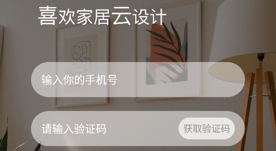 喜云app官方版