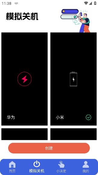 青涵社恐快跑極速版