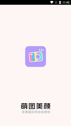 萌圖美顏相機(jī)app最新版