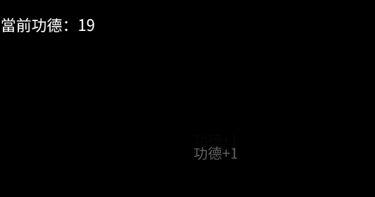 易電子木魚app官方版