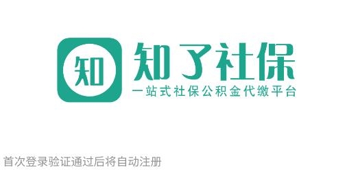 知了社保app官方版