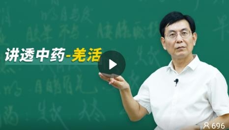 杏林明師app最新版