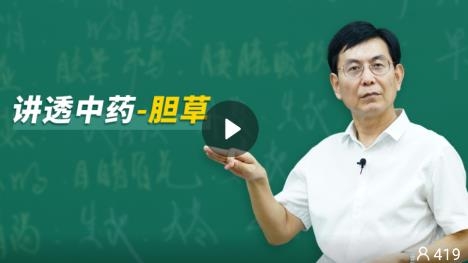 杏林明師app最新版