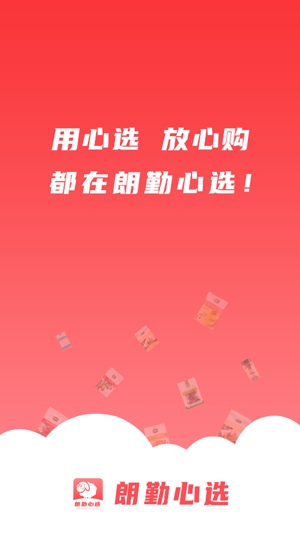 朗勤心選app最新版