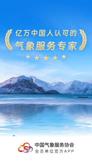 希望天氣app安卓版