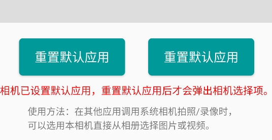 虛擬相機app安卓版