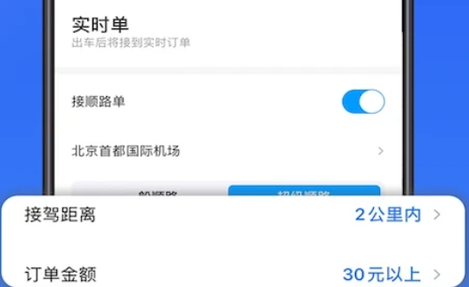 趣接單官方版