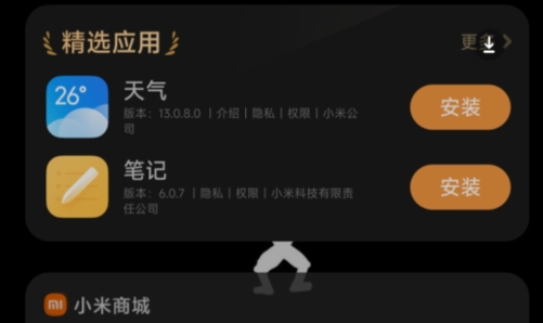 Hyper OS智能助理負(fù)一屏app官方版