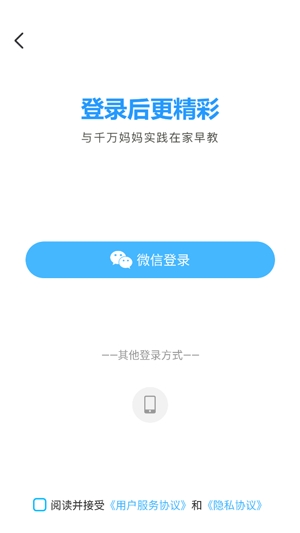 嗨寶寶app官方版