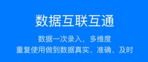 易筑運(yùn)營(yíng)安卓版