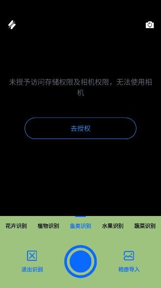 識物高手app安卓版