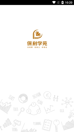 保利學(xué)苑app最新版