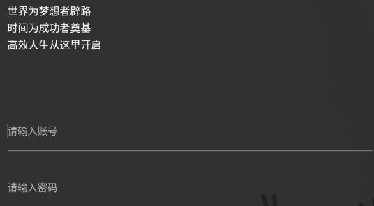 阿拉校園學(xué)生版安卓版