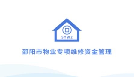 邵陽維資app最新版