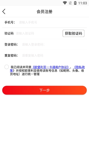 歐堡利亞app官方版