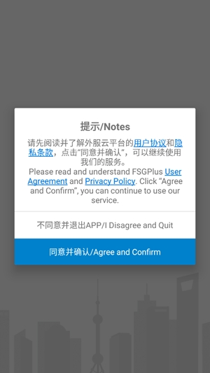 上海外服app最新版