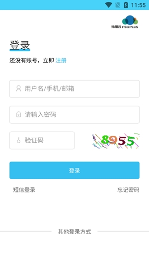 上海外服app最新版